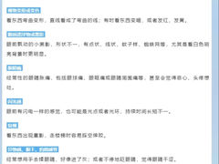 -南京东南眼科医院·近视手术·儿童近视·综合眼病