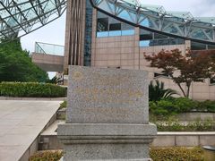 -元代水闸遗址博物馆