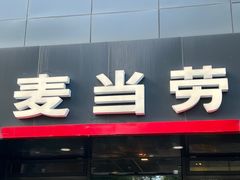-麦当劳(双榆树店)