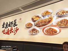 -八碗湘长沙市井菜(坡子街店)