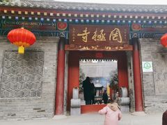-罔极寺
