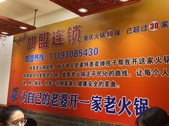 -堂客老火锅(欣阳广场总店)