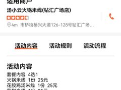 -汤小云火锅米线(钻汇广场店)