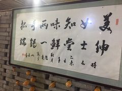 大堂-秦地元羊肉馆(人民东路店)