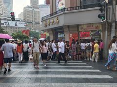 -真老大房鲜肉月饼(南京路步行街店)
