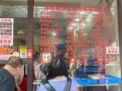 -荣阳楼(山塘街店)