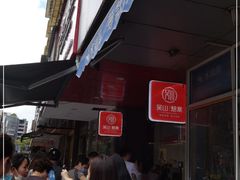 -吴山烤禽 (吴山路店)