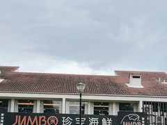 -珍宝海鲜(东海岸海鲜中心)
