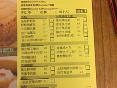 -添好运点心专门店(深水埗店)