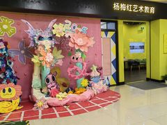 -杨梅红艺术教育(红树湾教学中心)