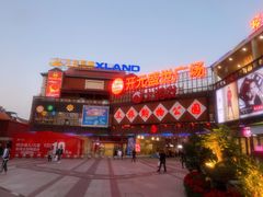 -开元盛世广场(新华北路店)