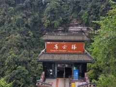 -碧峰峡风景区