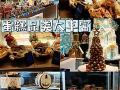-富力希尔顿酒店·地阔自助餐厅