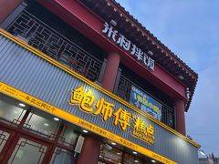 -鼓楼夜市