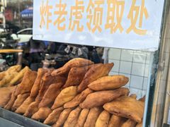 -和众大油条(维明路店)
