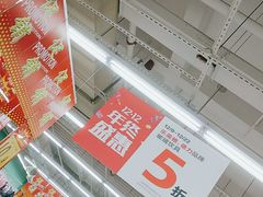 -大润发(梅兰东路店)