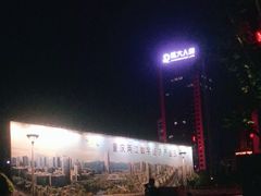 -两江幸福广场