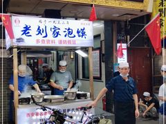 门面-老刘家泡馍(钟楼广济街店)
