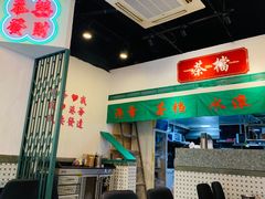 -港爺茶檔·茶餐厅(东晓南路店)