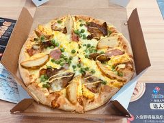-达美乐比萨(大冲店)