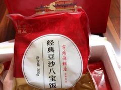 -宁波汤团店(外滩店)