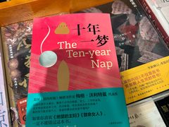 -西西弗书店&矢量咖啡(壹方购物中心店)