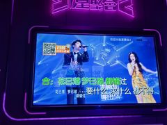 -星聚会KTV(合生汇黑金店)