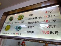 -老四烧饼铺(丽源路店)