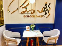 -BONBON BAKERY