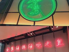-陈鹏鹏潮汕菜(宝安机场T3航站楼店)