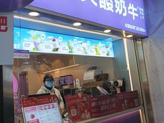 -一只酸奶牛(八一路店)