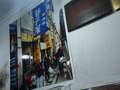 -巷子深格格(万州总店)