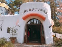 -三鹰之森吉卜力美术馆