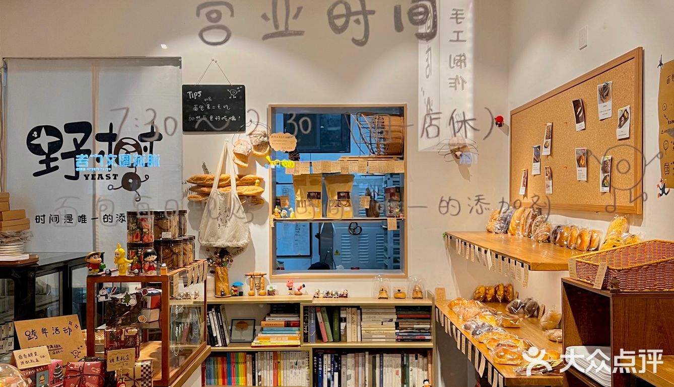 大隐于市的低糖低卡手作暖心面包店💗