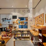 大隐于市的低糖低卡手作暖心面包店💗