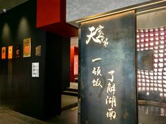 -天宝兄弟·湘菜龙虾馆