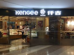 门面-仟吉(星汇维港店)