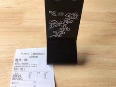 -朱鸿兴面馆(镇湖店)