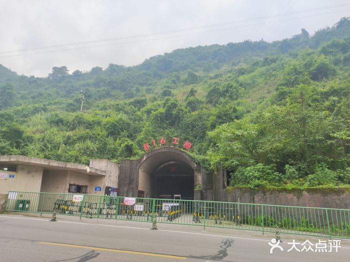 816工程景区图片