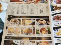 菜单-宁波状元楼酒店(和义路店)
