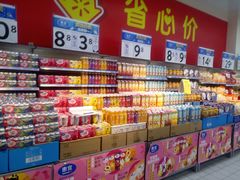 -沃尔玛购物广场(燕郊店)