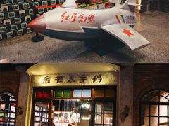 -和平菓局(王府井店)