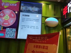-丰茂烤串(建设街店)