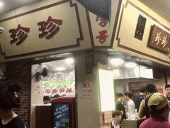 -珍珍小食店(西华路店)