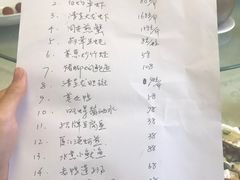 账单-鑫悦楼煎蟹·16年海鲜大排档