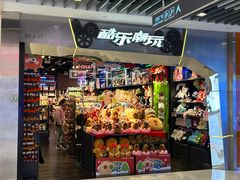 -酷乐潮玩(金桥国际店)