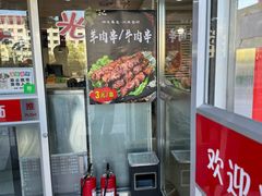 -东方削面(市政府店)