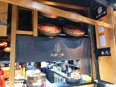自助取餐区-九锅一堂酸菜鱼(新南凯德直营店)