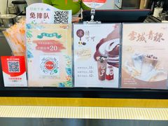 -CoCo都可(香梅花园店)