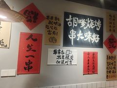-胡犇嗲单车烧烤(坡子街店)